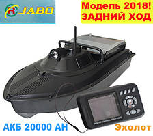 Кораблик для риболовлі та затягу прикормки Jabo 2BD-20AH — з лунотом і заднім ходом