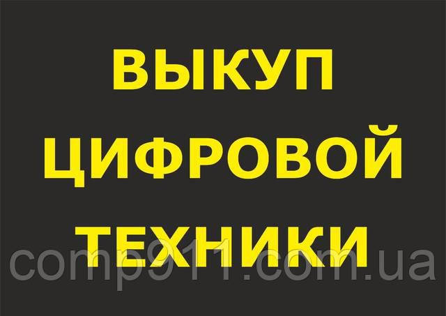 Скупка бу техніки Київ , фото 1