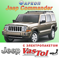 Фаркоп Jeep Commander (причепне Джип Командер)