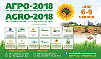 Запрошуємо на виставку Агро-2018