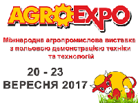 Участь у виставці "Agro Expo" 2017 р. Кропивницький