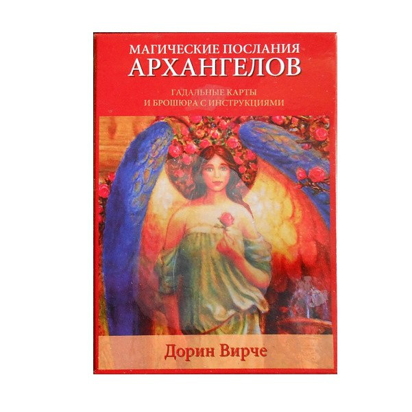 Оракул Магические Послания Архангелов — Купить Недорого на Bigl.ua ...