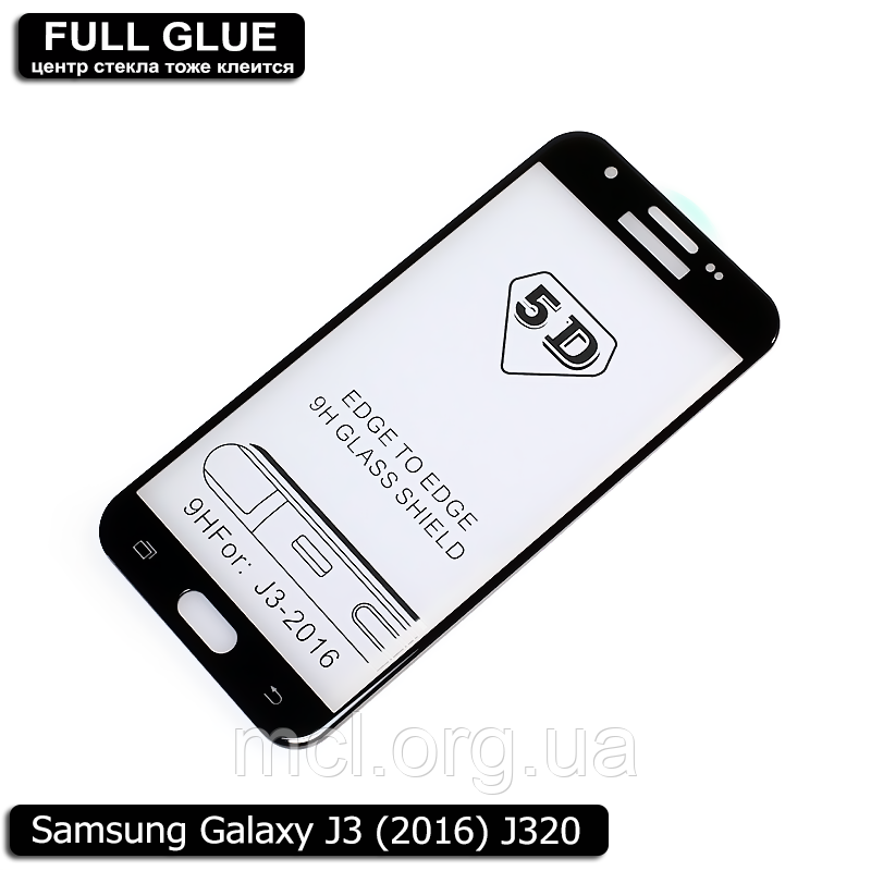 Захисне скло Full Glue Samsung Galaxy J3 2016 (Black) - 5D Повна поклейка