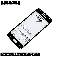 Захисне скло Full Glue Samsung Galaxy J3 2017 (Black) - 5D Повна поклейка