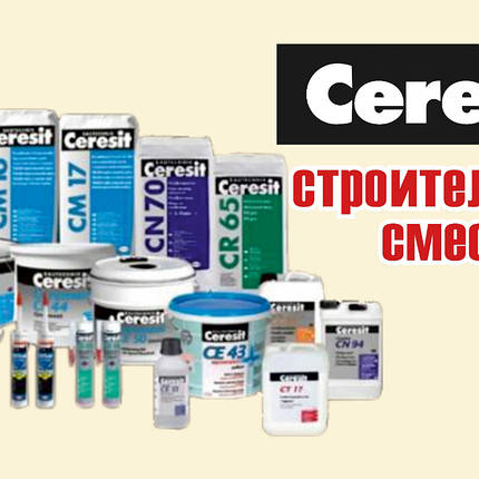 Ceresit CT-174 — Камінкова готова декоративна штукатурка фракція — 25 кг, фото 3