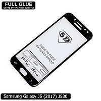 Захисне скло Full Glue Samsung Galaxy J5 2017 (Black) - 5D Повна поклейка