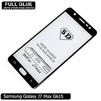 Захисне скло Full Glue Samsung Galaxy J7 Max (Black) - 5D Повна поклейка