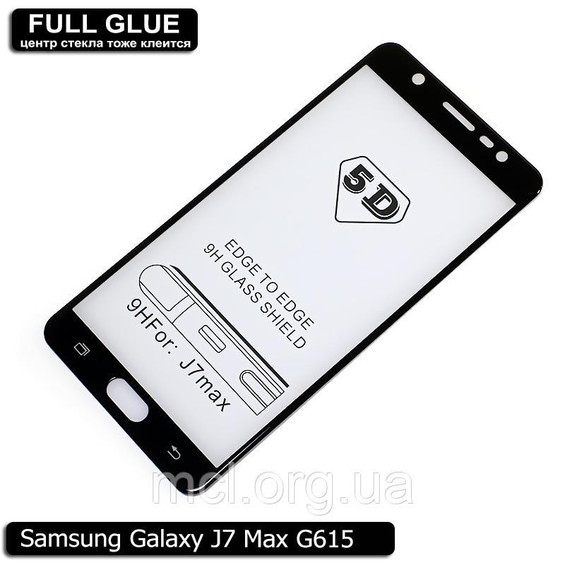 Захисне скло Full Glue Samsung Galaxy J7 Max (Black) - 5D Повна поклейка
