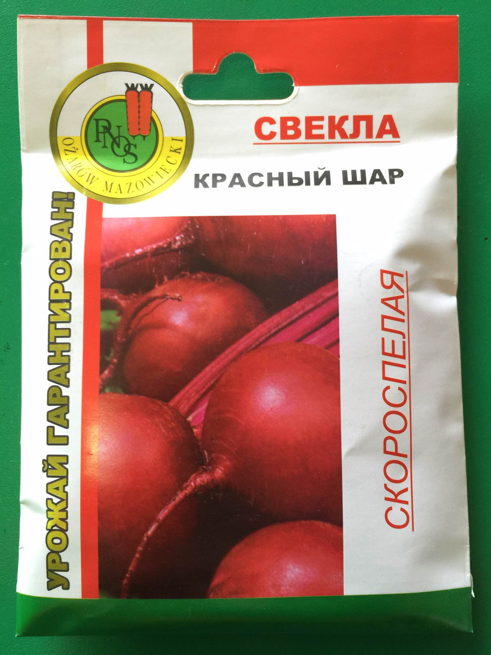 Насіння буряка Червоний Куля 20 г