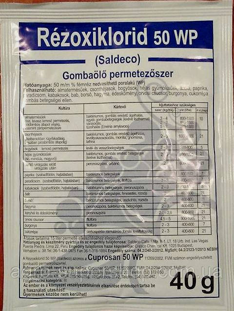 Фунгіцид Хлорокіс міді 50 WP 40 г/Rézoxiklorid 50 WP 40 g.