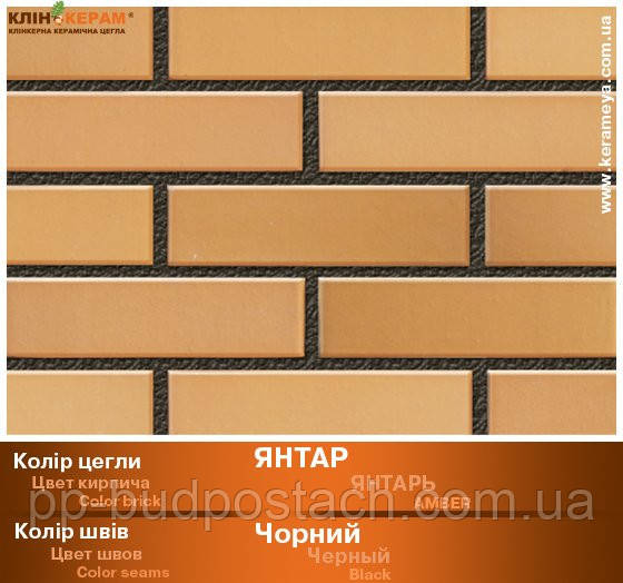 Варианты кладки на цветных швах-Klinkeram_YANTAR Варианты кладки на цветных швах-Klinkeram_YANTAR