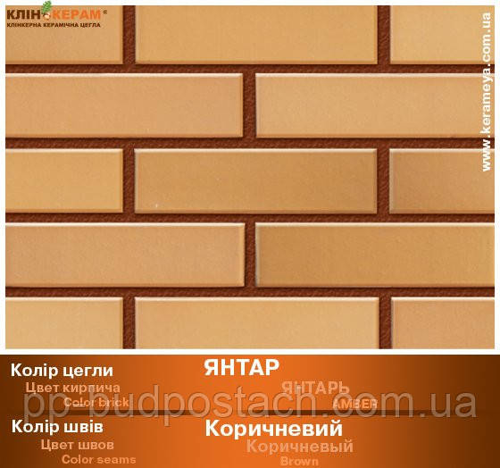 Варианты кладки на цветных швах-Klinkeram_YANTAR Варианты кладки на цветных швах-Klinkeram_YANTAR