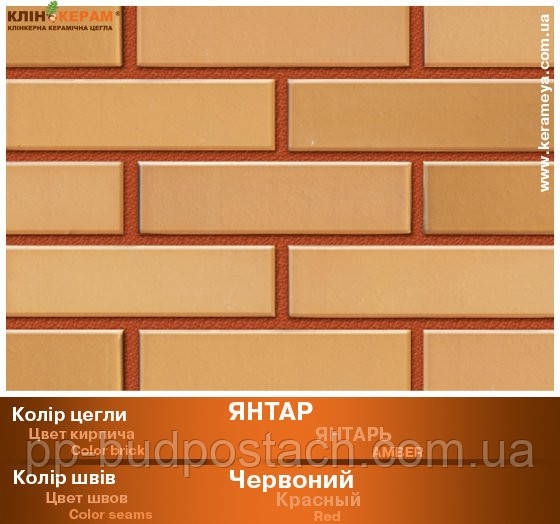 Варианты кладки на цветных швах-Klinkeram_YANTAR Варианты кладки на цветных швах-Klinkeram_YANTAR