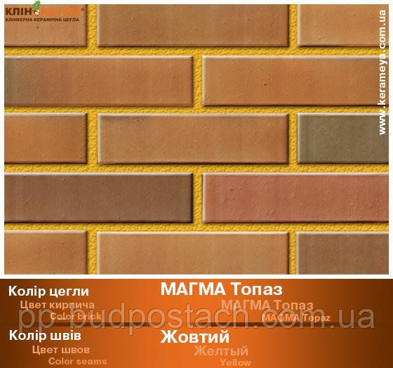Варианты кладки на цветных швах-Klinkeram_magma-topaz