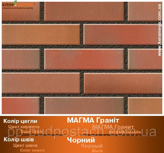 Варианты кладки на цветных швах-Klinkeram_magma-granite