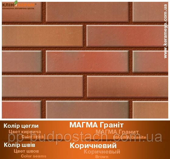 Варианты кладки на цветных швах-Klinkeram_magma-granite