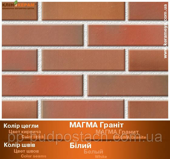 Варианты кладки на цветных швах-Klinkeram_magma-granite