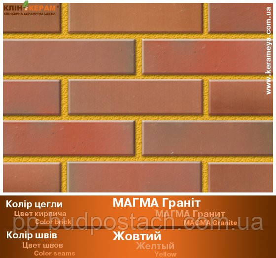 Варианты кладки на цветных швах-Klinkeram_magma-granite