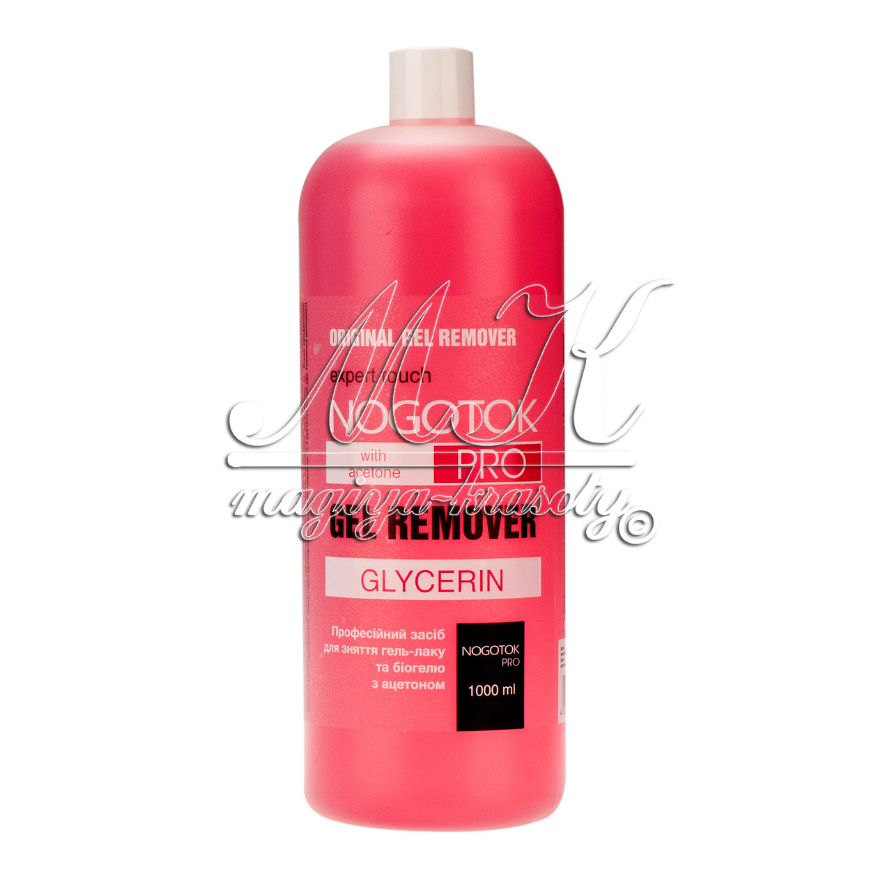 РІДКІСТЬ ДЛЯ СНЯТТЯ ГЕЛЬ-ЛАКА НОГОТОК PRO 1000 МЛ