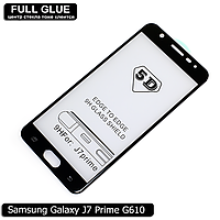 Захисне скло Full Glue Samsung Galaxy J7 Prime (Black) - 5D Повна поклейка