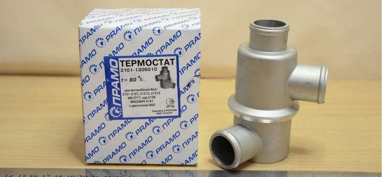 Термостат На Ваз Какой Купить