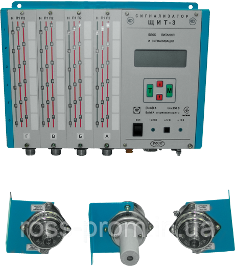 Газосигналізатори ЩІТ-3 багатоканальні