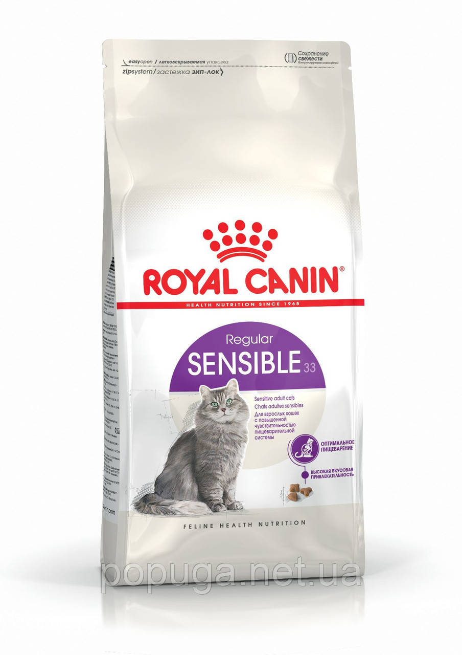 Royal Canin Sensible 33 корм для кішок із чутливим травленням, 2 кг