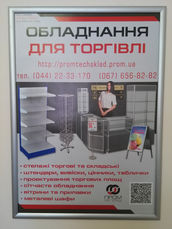 Дисплей А1 Click (з клік-профілем 25 мм)