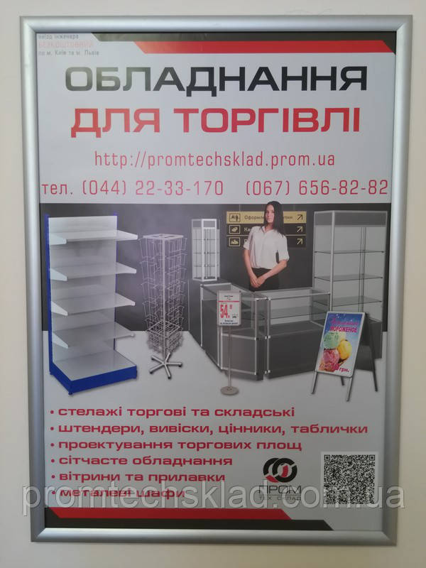 Дисплей А2 Click (з клік-профілем 25 мм), фото 1