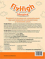 Fly High Ukraine 1 Activity Book (робочий зошит), фото 6