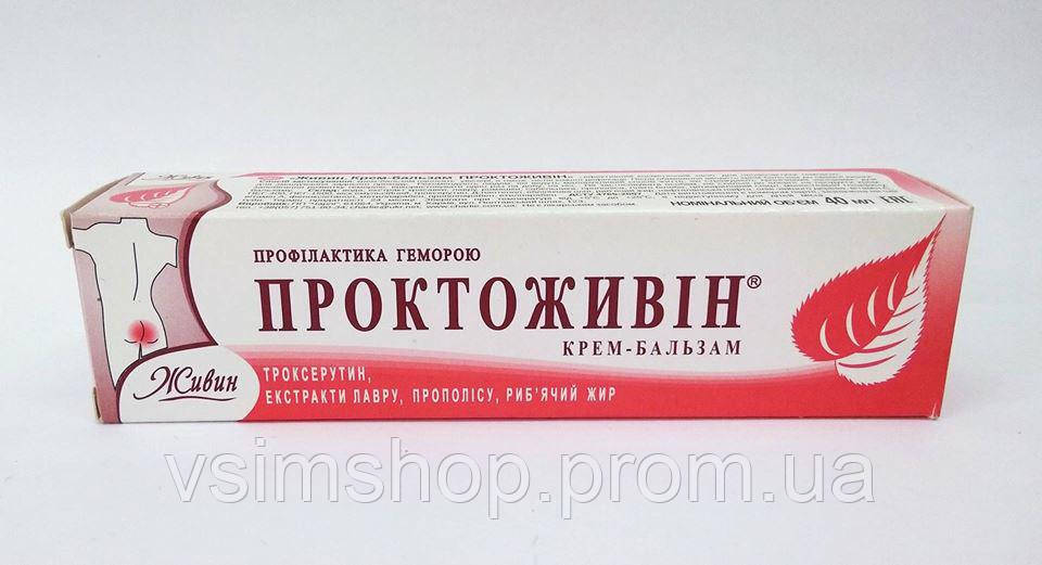 Крем Геморрое Купить В Аптеке