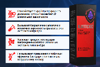 Alkotoxic — краплі від алкогольної залежності (АлкоТоксик), фото 8