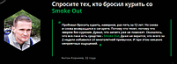 Smoke Out - Спрей для порожнини рота від куріння (Смок Аут), фото 5
