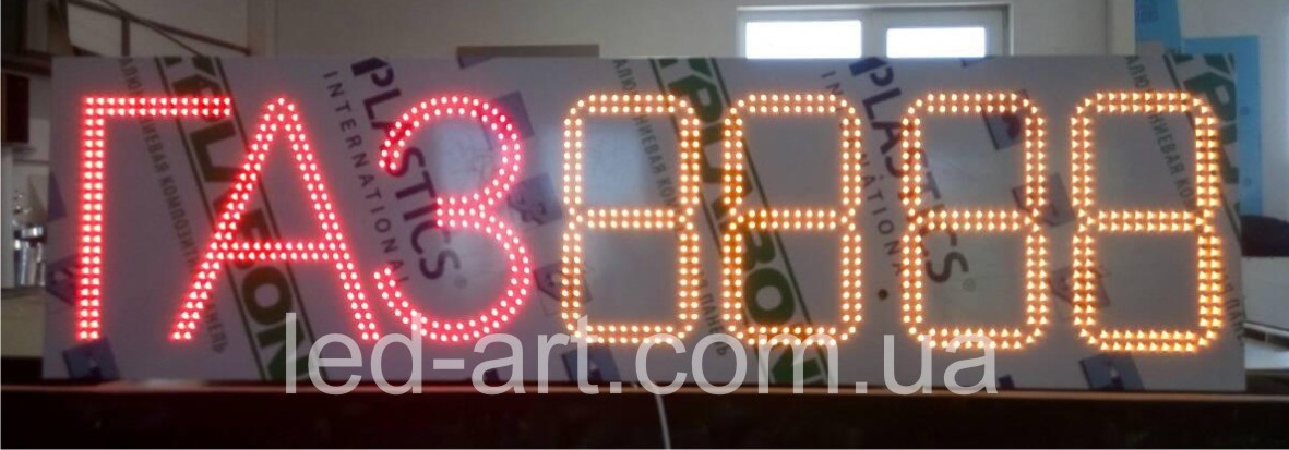 Светодиодное табло для АЗС LED-ART-Stela-300-18+, ценовой модуль для АЗС - фото 1 - id-p716065208