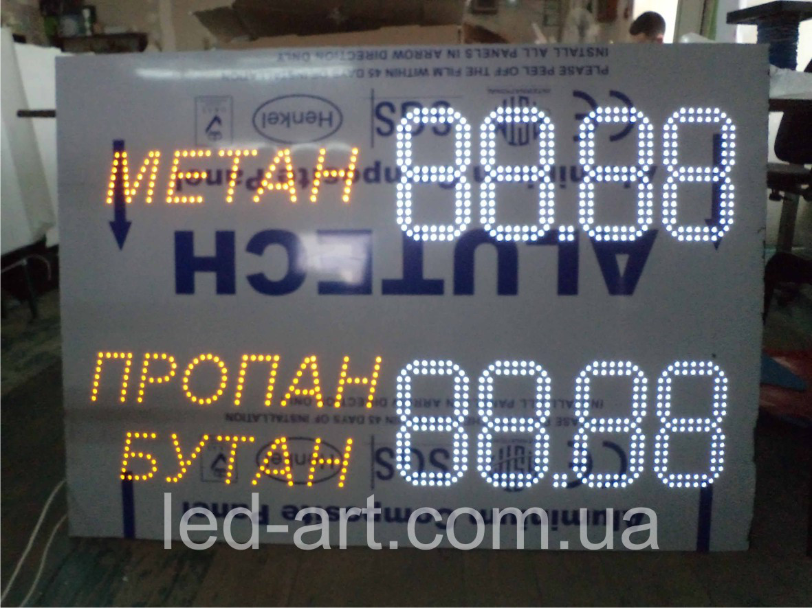 Светодиодное табло для АЗС (LED-ART-Stela-200-12+) - "Л-АРТ ЧП"