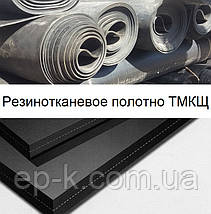 Мембранне полотно МБС, гумотканинне полотно МБС, ТМКЩ, фото 4
