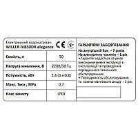 Бойлер бойлер 50 л elegance Київ сухий тен (3 шт), фото 7