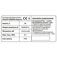 Бойлер 80 л - 3 сухих тена 2 бака - гарний дзеркальний Київ водонагрівач, фото 7