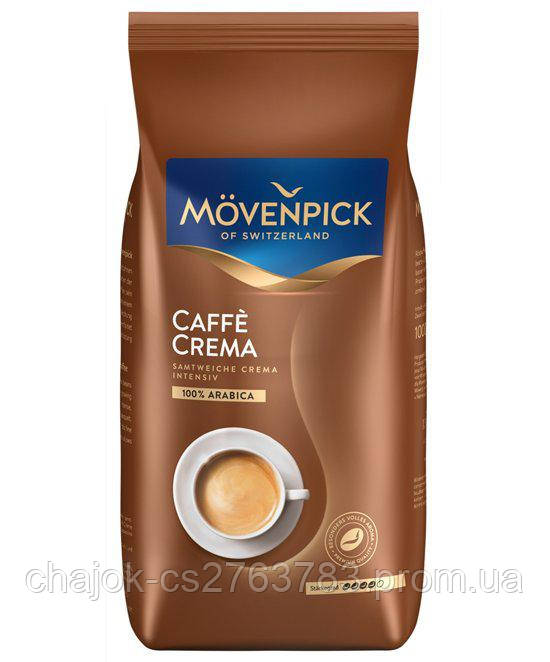 Кава в зернах Movenpick Caffe Crema, 1 кг.