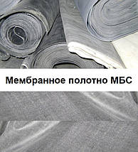 Мембранне полотно МБС, гумотканинне полотно МБС, ТМКЩ, фото 2