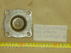 Кришка реактивної штанги, КРАЗ (Арт. 251-2919060-10)