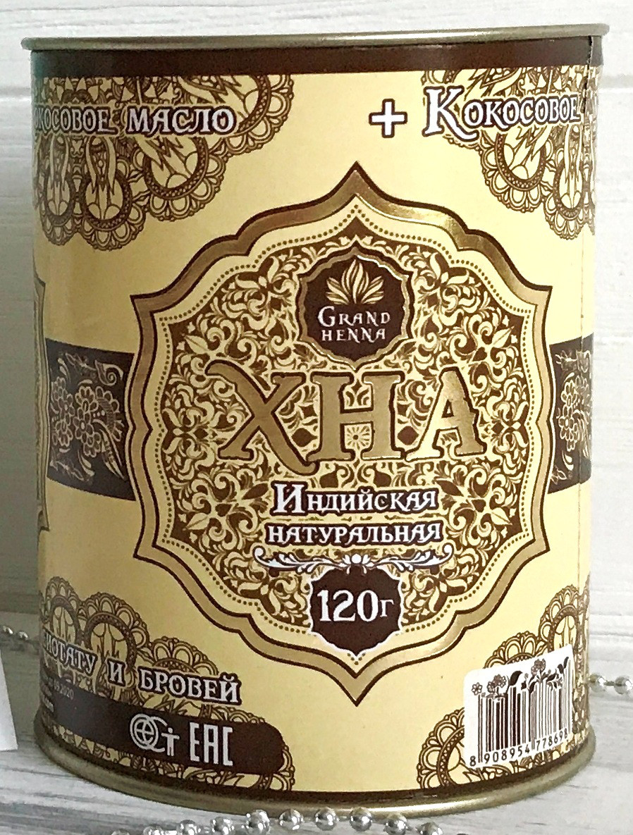 Натуральная хна для бровей и биотату (коричневая) 120 гр. Grand Henna ...