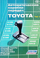 АКПП TOYOTA