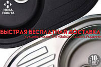 Безкоштовна доставка мийок Galati.