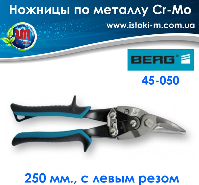 купить ножницы по металлу с левым резом