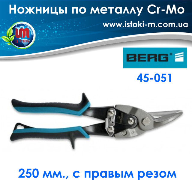 купить ножницы по металлу с правым резом