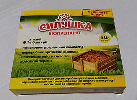 Біопрепарат Силушка для компостів, 50 г (живі бактерії)