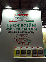 Участие в выставке  23-25 мая - АвтоТехСервис 2018. Презентация продуктов для мойки автомобиля итальянского бренда SIPOM