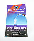Набір для очистки води "Сила трьох мінералів №1" ( шунгіт - 150г, гірський кварц - 150г, кремінь - 50г) 350 г