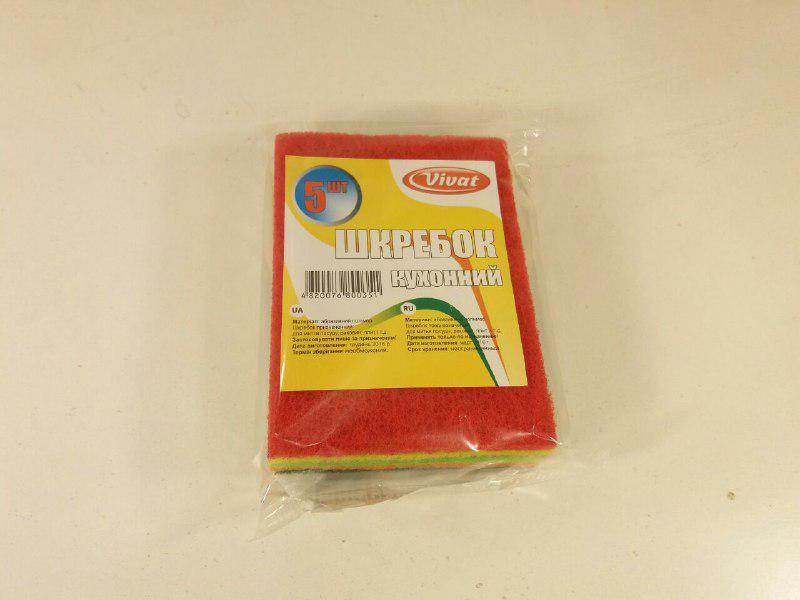 Абразивная мочалка цветной а5 (1 пачка), фото 1